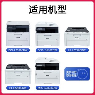 3568CDW3288 L3528 3228 粉盒黑色彩色墨盒硒鼓使用DCP TN289原装