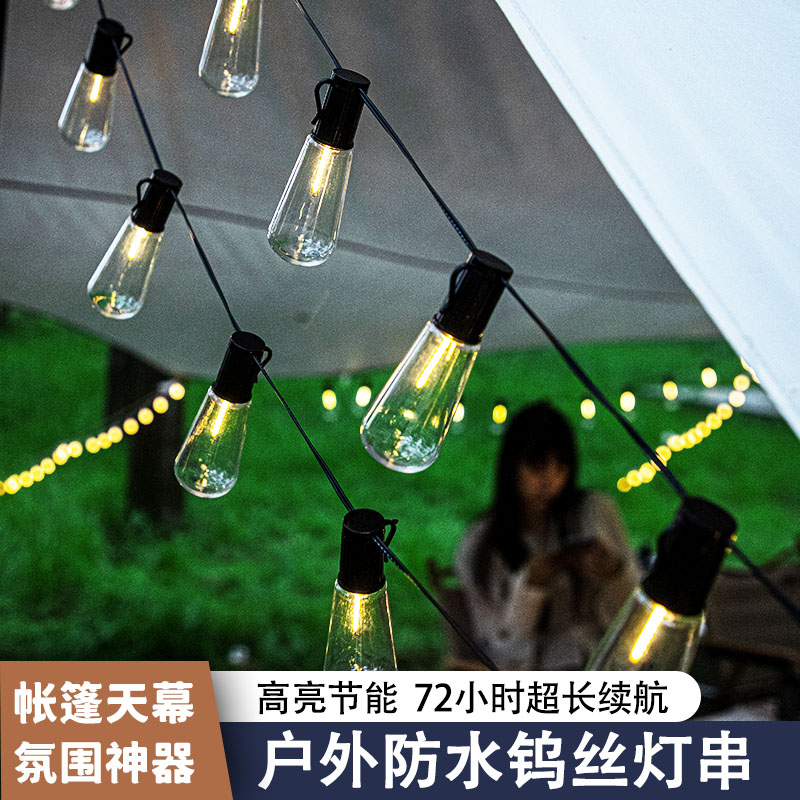 户外露营氛围灯帐篷天幕装饰灯LED钨丝灯串星星灯野X营灯营地灯带