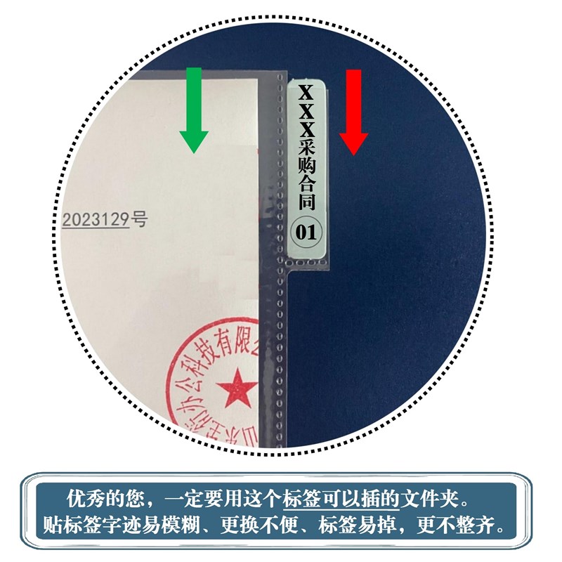 机关用索引式标签j文件夹A4(机关事业单位社团组织国企央企专拍)