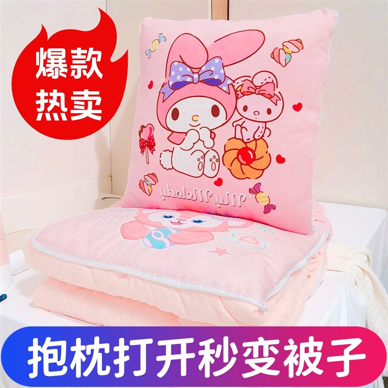 抱枕被子两用汽车上午睡枕头空调被二合一车载靠枕夏.凉被美乐蒂