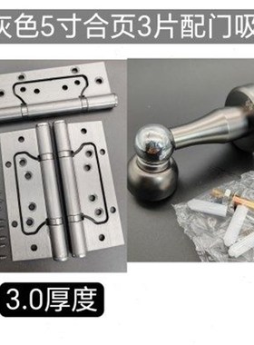 金色灰色黄色室内门合页三片门吸一个