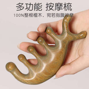 绿檀木按摩梳头部经络梳头皮梳子五经头发便携五齿宽齿脸眼部木梳