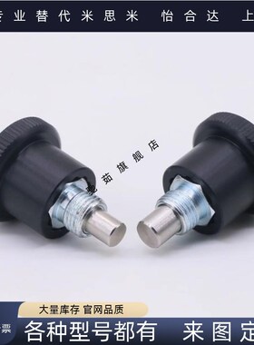 简易紧凑小型旋钮柱塞定位销 迷你分度销GN822.6带定止位ZAC70 72