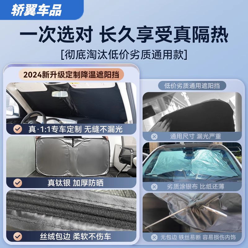 赛力斯问界M5/M7//M8/Mw9汽车遮阳挡防晒隔热前挡玻璃遮阳帘伞专