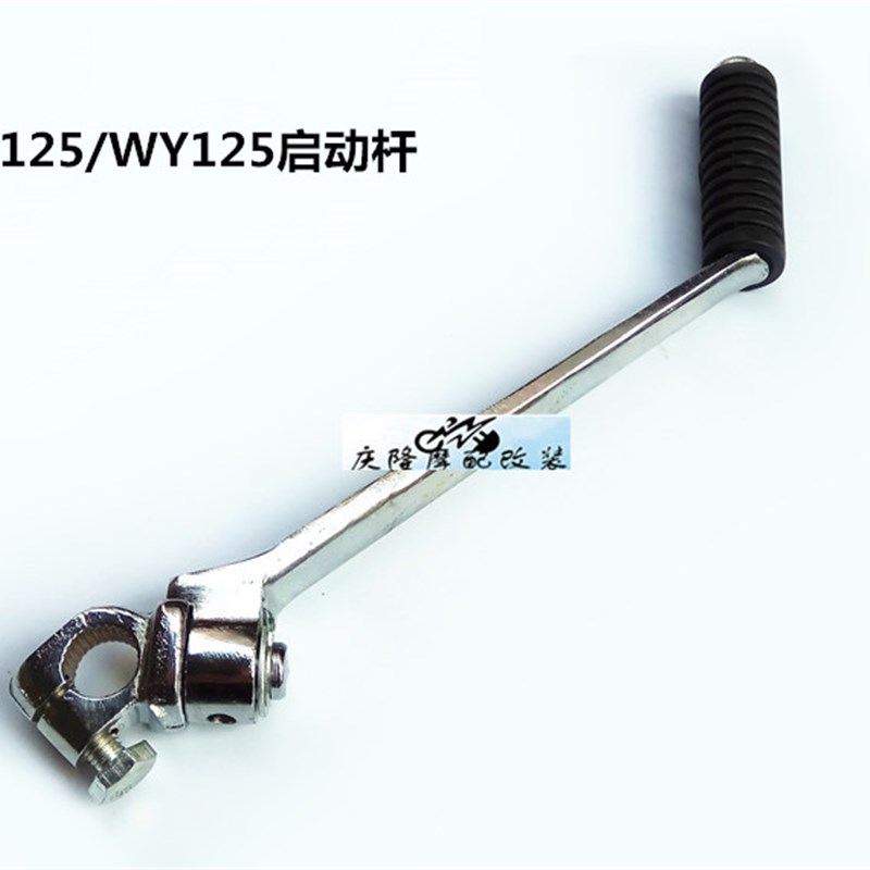 CG125/ WY125摩托车发动机配件BGN125/GS125启动杆打火棍变档杆