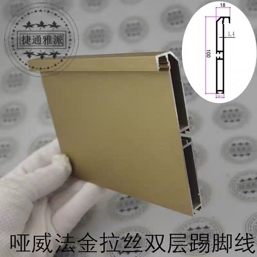 加厚铝合金橱柜踢脚线双层10公分高金属踢脚板哑黑厨房柜子防水板