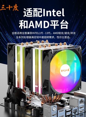 6铜管静音CPU散热器I5双塔2011风扇AMD通用台式机电脑1700风冷X99