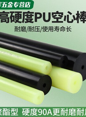 黑色CPU高硬度聚酯空心棒90APU棒胶棒纯正棒耐磨耐油优力胶棒弹性