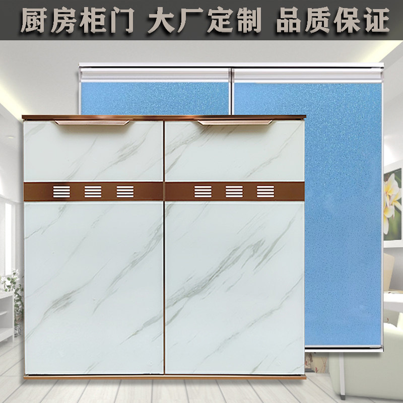 定做门板旧橱柜换门铝合金瓷砖灶台带框橱柜门自装钢化玻璃晶钢门,全屋定制,门板,淘宝优惠券,粉丝福利购,淘宝优惠卷
