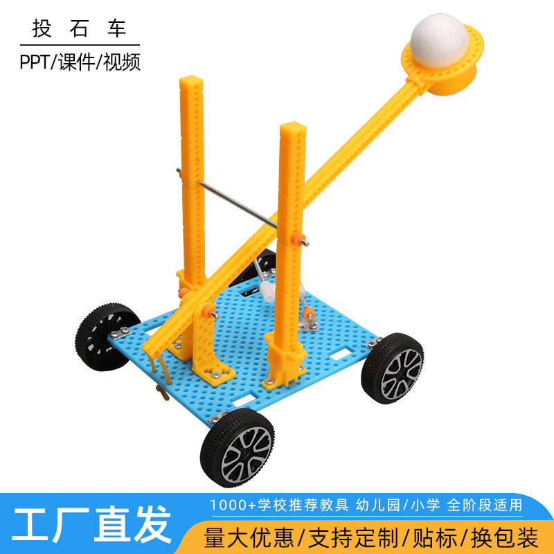 科学小制作幼儿园小学生DIY投石器手工投石车科学实验STEAM材料