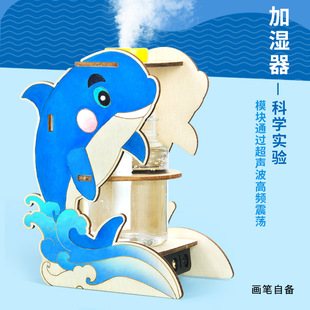 科学实验diy自制加湿器科技小制作学生儿童玩具物理材料包小发明