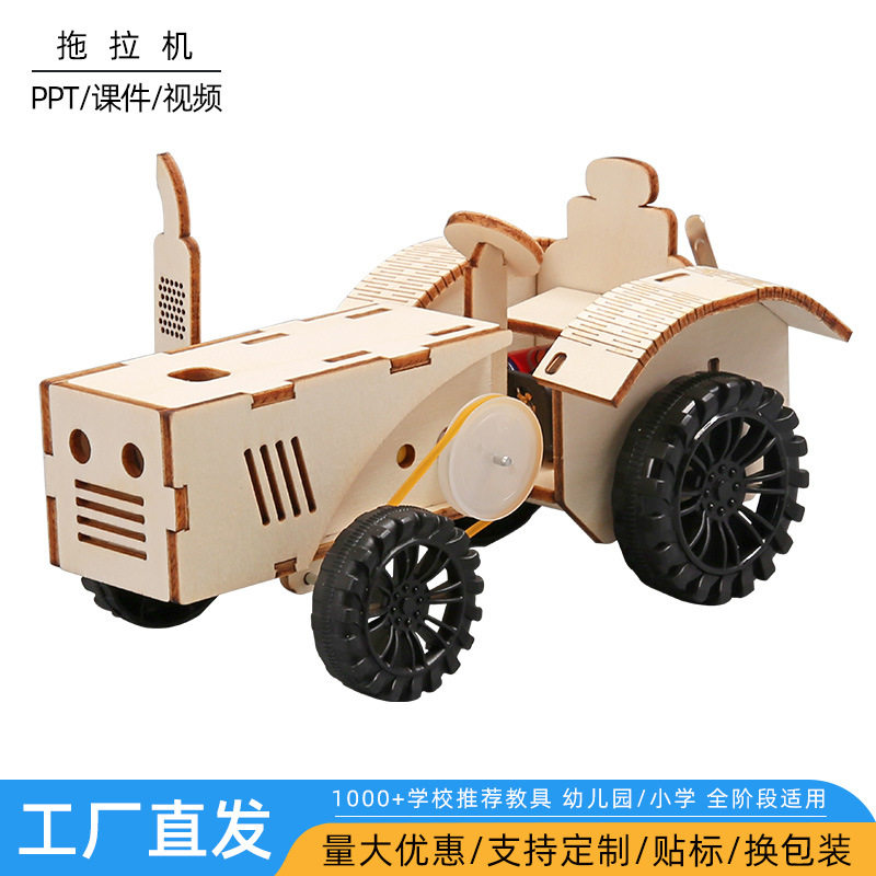 拖拉机耕地机小学生科学diy科技小制作儿童手工拼装steam科教玩具