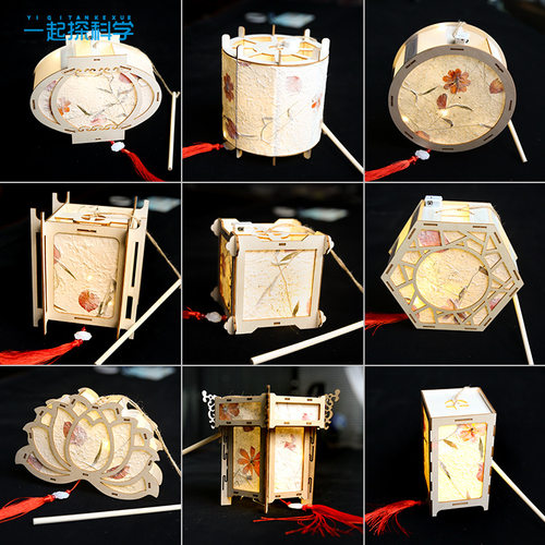 中秋节兔子灯笼儿童手工diy材料包春节古风花草发光手提花灯宫灯
