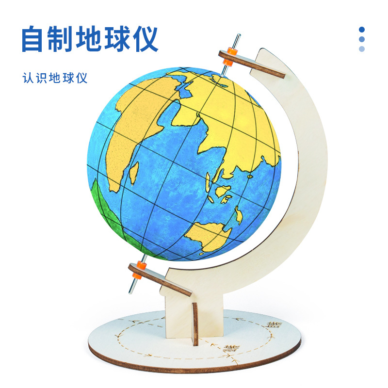 科学实验diy自制地球仪泡沫球地球模型科技小制作小发明儿童手工