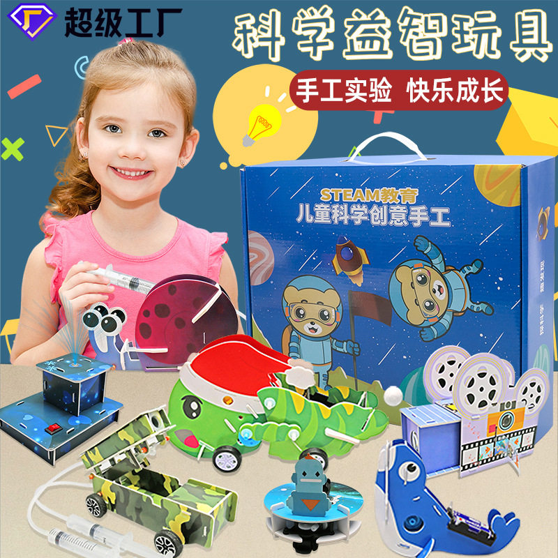 儿童KT板科学实验套装玩具发明小学生手工diy科技小制作材料包