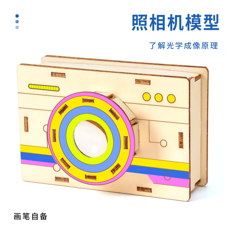 科学实验diy照相机模型凸透镜成像科技小制作steam材料包套装