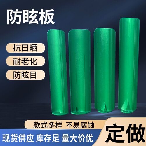 玻璃钢防眩板道路护目板可定制