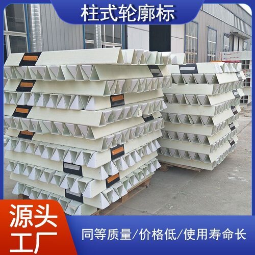 pvc玻璃钢柱式轮廓标夜间反光贴