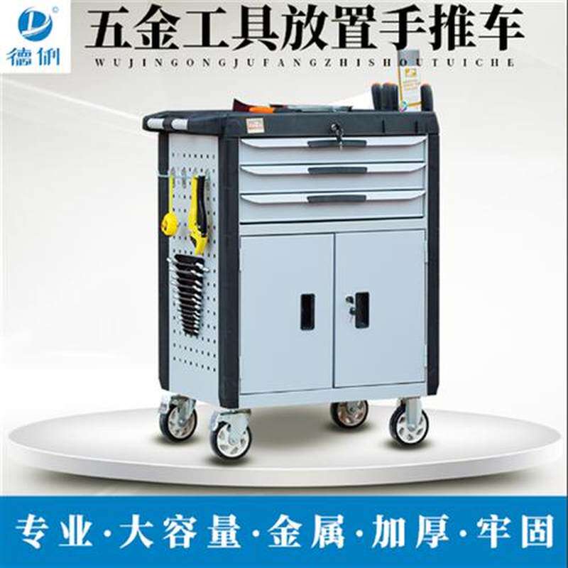 速发车汽修抽屉式带柜门加工多功能工具柜移动收纳厚具车小推-工