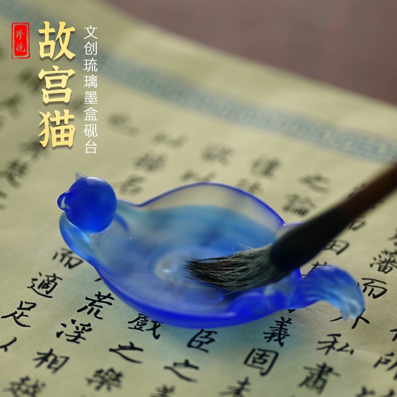 速发故宫文创御猫琉璃墨盒砚台纸碟笔搁笔房文舔四宝礼品墨镇摆件