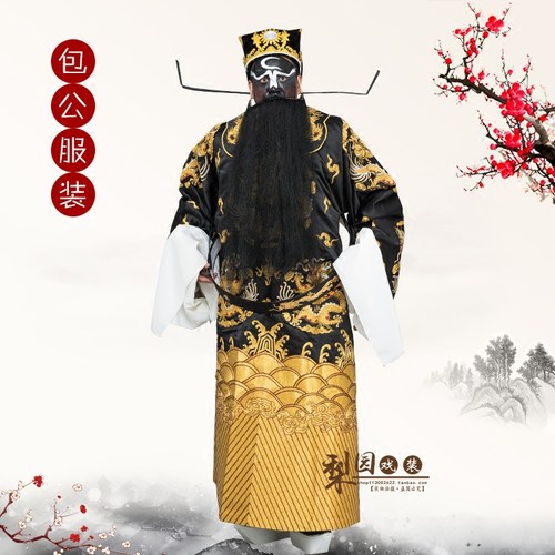 速发京剧戏剧戏曲包公服装包拯服青包蟒宰相丞相全金大龙天老生蟒