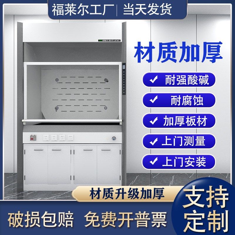 速发通风柜橱化验化学实验地全钢不锈钢PP室落型桌上型玻璃钢通风,商业/办公家具,通风柜/PP柜,淘宝优惠券,粉丝福利购,淘宝优惠卷