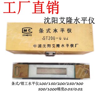 速发沈艾隆水0仪厂条式精密ST钳工100/150/20平/250/精0高0度0.02