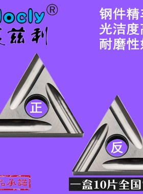 速发数圆刀头金属陶瓷刀片三角形外控内孔精车刀片TGG16040-R2P刀