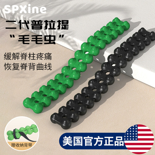 速发sp放efitter普拉提毛毛虫脊柱按正腰背部肌肉i松矫摩舒缓拉伸