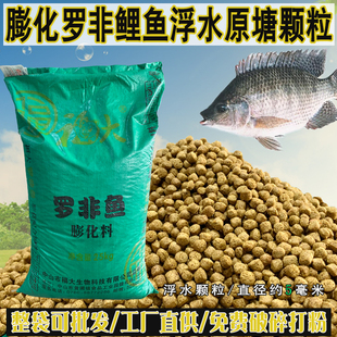速发浮水颗料罗非鱼饲料钓饵散炮草鱼垂鱼通用窝粒饵料专用鱼饲料