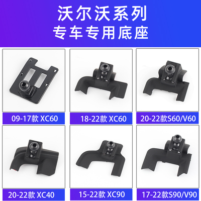 速发用于s60 s0 x0 xc60 cv0 XC专0车载支架底座配件4用22款