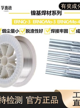 速发625/276镍基合金焊丝ERrE/R2 ERrMo-/4 纯镍焊丝-8i-1