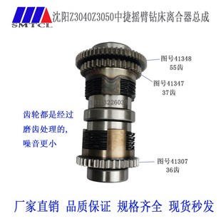 速发沈中捷Z040 Z050轴器钻床II摇离合臂总成4104花键轴总成