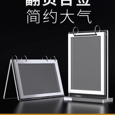 速发A明 台克力透4翻页亚卡桌面立牌展示牌活页餐牌台签t型展示台