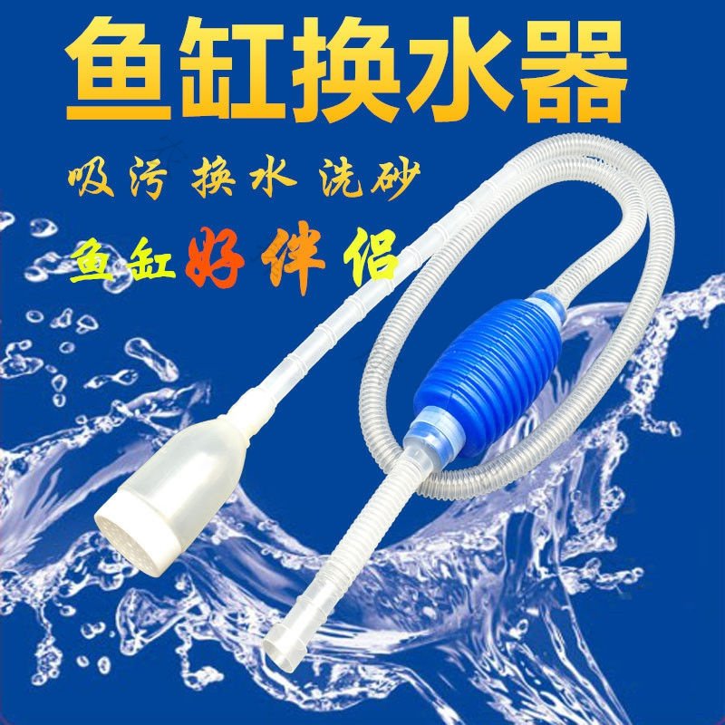 速发鱼缸抽水鱼器神管清洁工具抽水泵吸水器手动换水器水管软缸吸