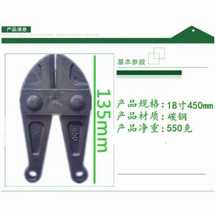 48寸钢筋剪刀头钢丝钳剪 现货速发钢筋断线钳钳头配件18