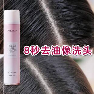 速发喷臣氏控油神器免洗头发干发屈雾免水干洗浏海去油蓬松剂