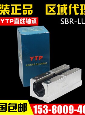 速发加长开口铝座2块直5轴承SBR16 20 滑5 0 线 40LUU