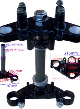 速发Y下Y125天剑RBZ适用建设JYM上B联板方向柱前减震固定连接板