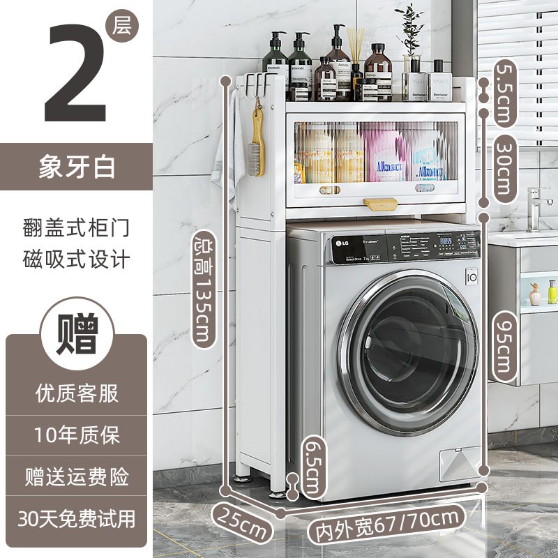 现货速发小型迷你洗衣机置物架上方收纳柜台儿童婴儿内衣滚筒洗衣