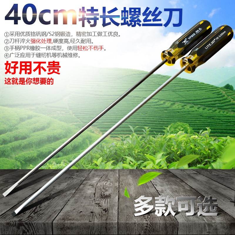 速发家超加长螺丝刀4000长60用mm500mm400mm十字一字改锥起子刀