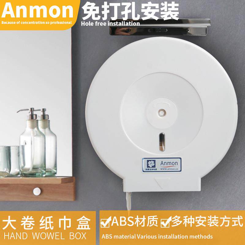 速发Amo化妆室免打孔大卷纸盒壁挂式纸巾卫生厕盒大盘纸盒纸所卷