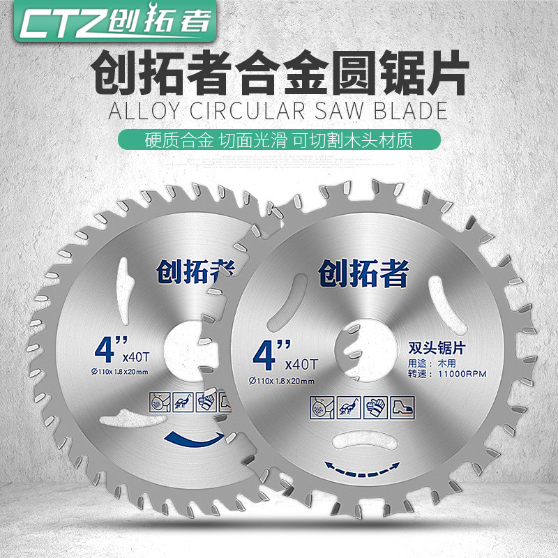 速发4寸切铝木合金包锯片铁铜用多功能角磨机刀片专用木工切割片