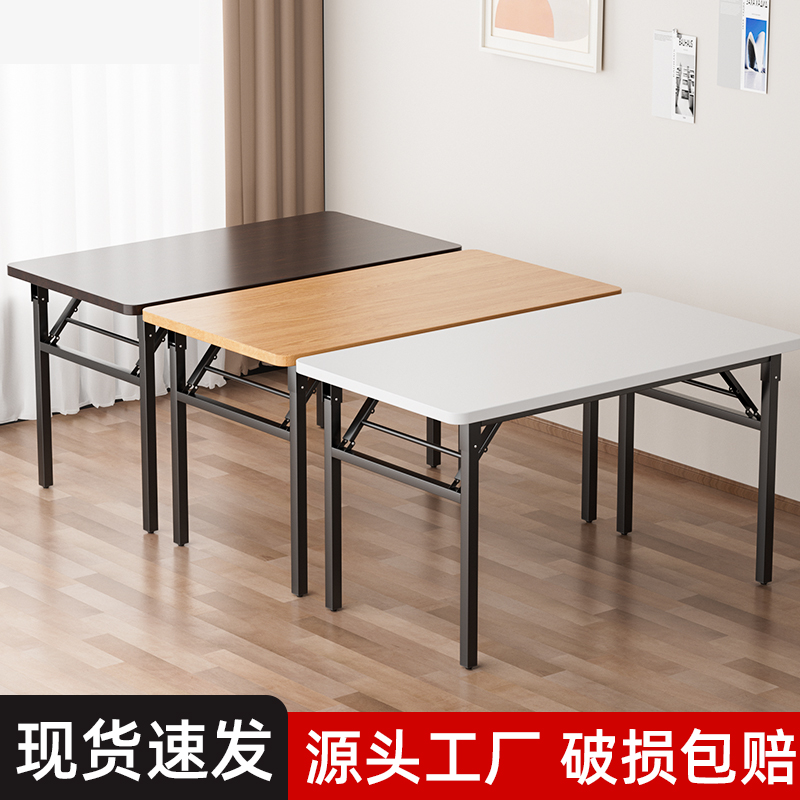 速发可脑叠学子长方形培训会议桌书桌家用电折桌餐桌办公桌习简易
