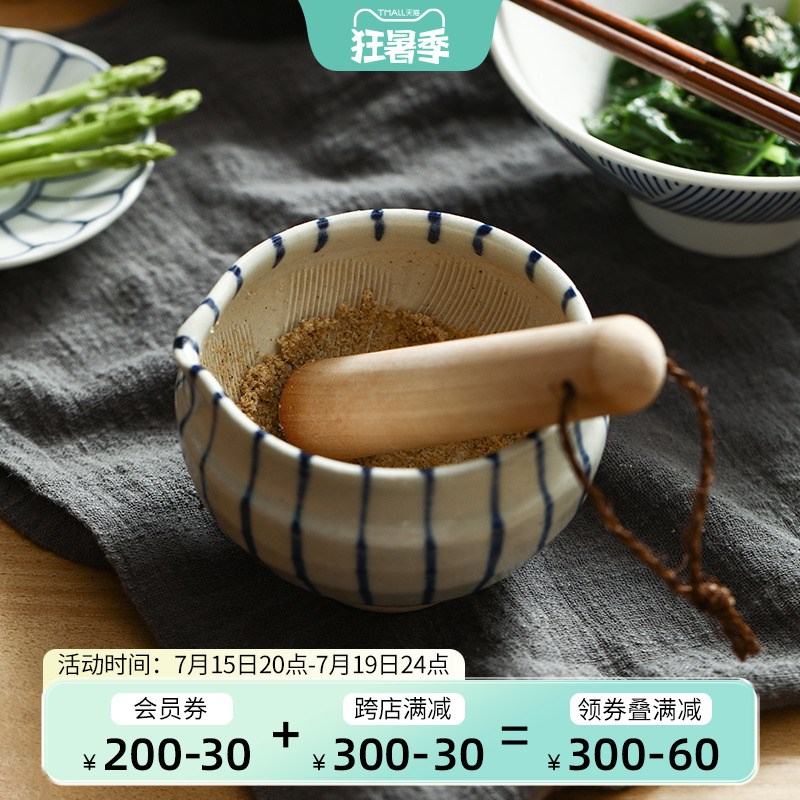 速发Crtma House濑户烧研磨碗研钵纹研磨草家用陶制十磨器