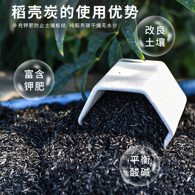 速发稻料炭钾虫花用纯草木灰肥壳杀肥谷壳炭发酵腐熟砻糠钾肥花用