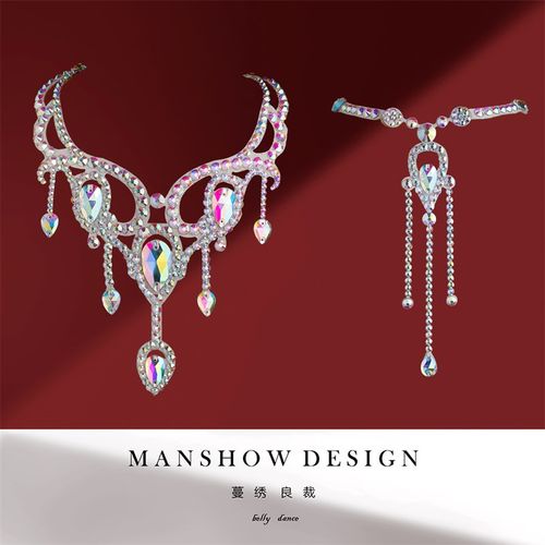 速发蔓绣肚皮舞 国标 拉丁2 项新配饰舞02链款百搭前后吊坠装饰颈