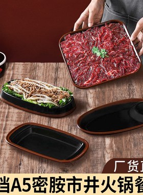 速发市井火锅餐具商古老式怀旧盘子配菜盘塑料仿瓷土碗创意小菜碗