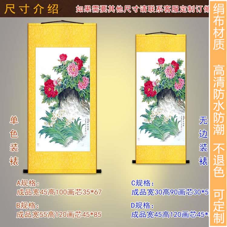 直供牡丹富贵神仙图 水仙花鸟画 复古卧室书房玄关装饰画卷轴挂画图片