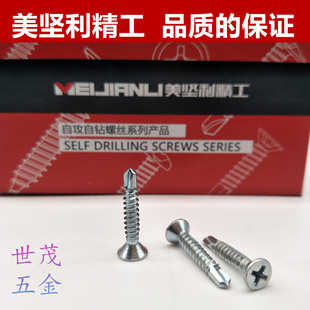 速发十字平头自攻钻尾螺攻美坚利镀钉沉头自攻螺丝锌燕尾追尾强丝